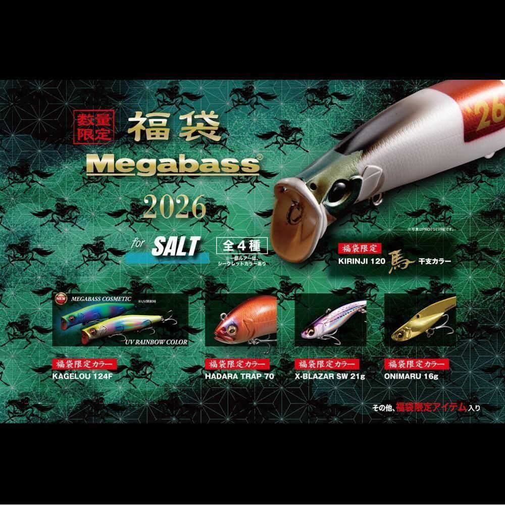 メガバス 2026福袋 ソルトセット