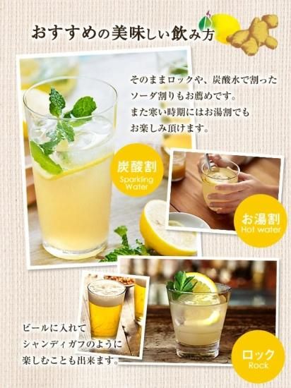 生姜レモン720ml×12本 - 石垣島の泡盛 請福酒造
