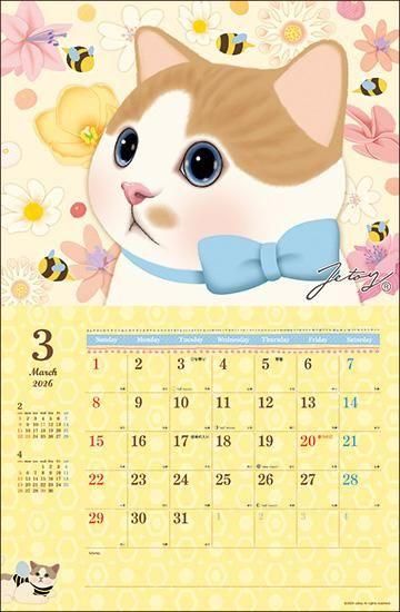 2026 猫のchoo choo - カレンダー倶楽部