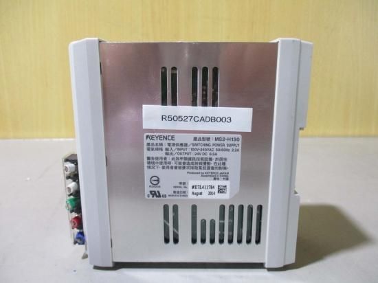 中古 KEYENCE MS2-H150 スイッチングパワーサプライ - growdesystem