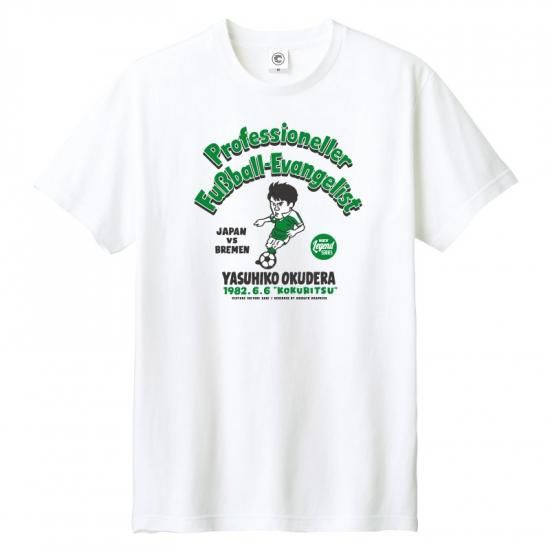 奥寺康彦 プロサッカーの伝道師 1982.6.6 コットンTシャツ ホワイト