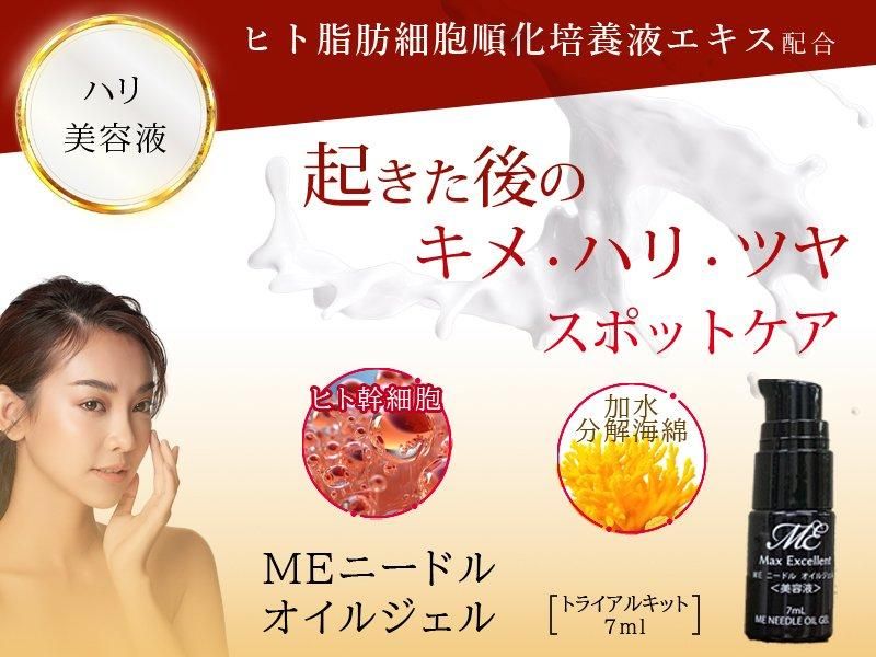 マックス・エクセレント トライアルキット - max-excellent｜ヒト骨髄