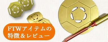 FTWフォーグセット/ 正規代理店 両手振り運動・スワイショウに