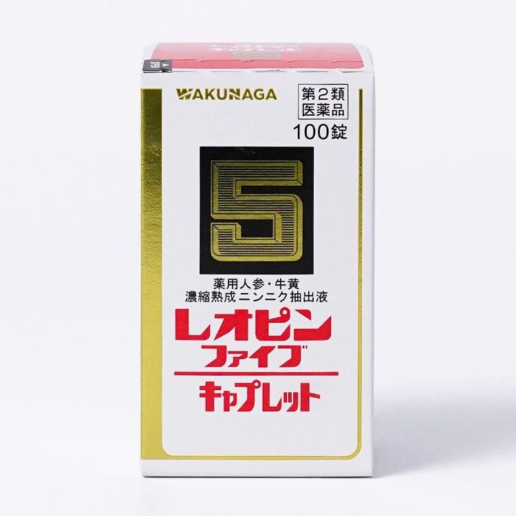 キヨーレオピンの商品を探す | 天文館薬局 公式通販サイト