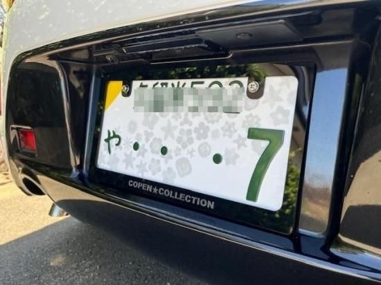 COPENCOLLECTION ナンバーフレーム - RYUKIGAN ✷ オンラインSHOP