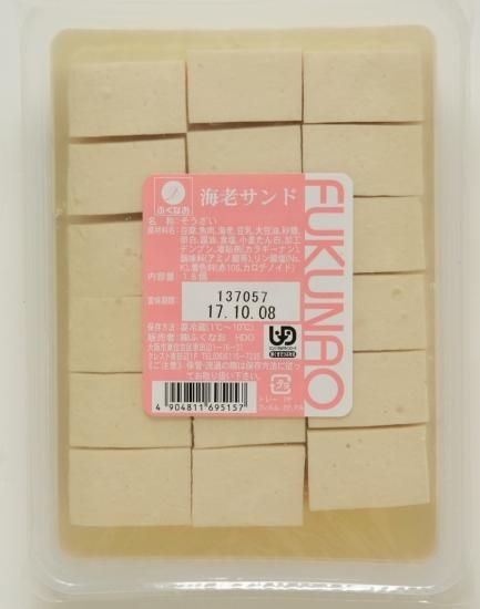 えびサンドの通販 | やさしさダイニング ふくなおオンラインショップ