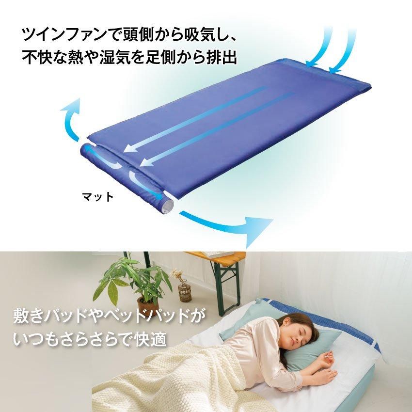 空調ベッド® 風眠 KBTS03 | シングル専用シーツ付き - ユニフォーム