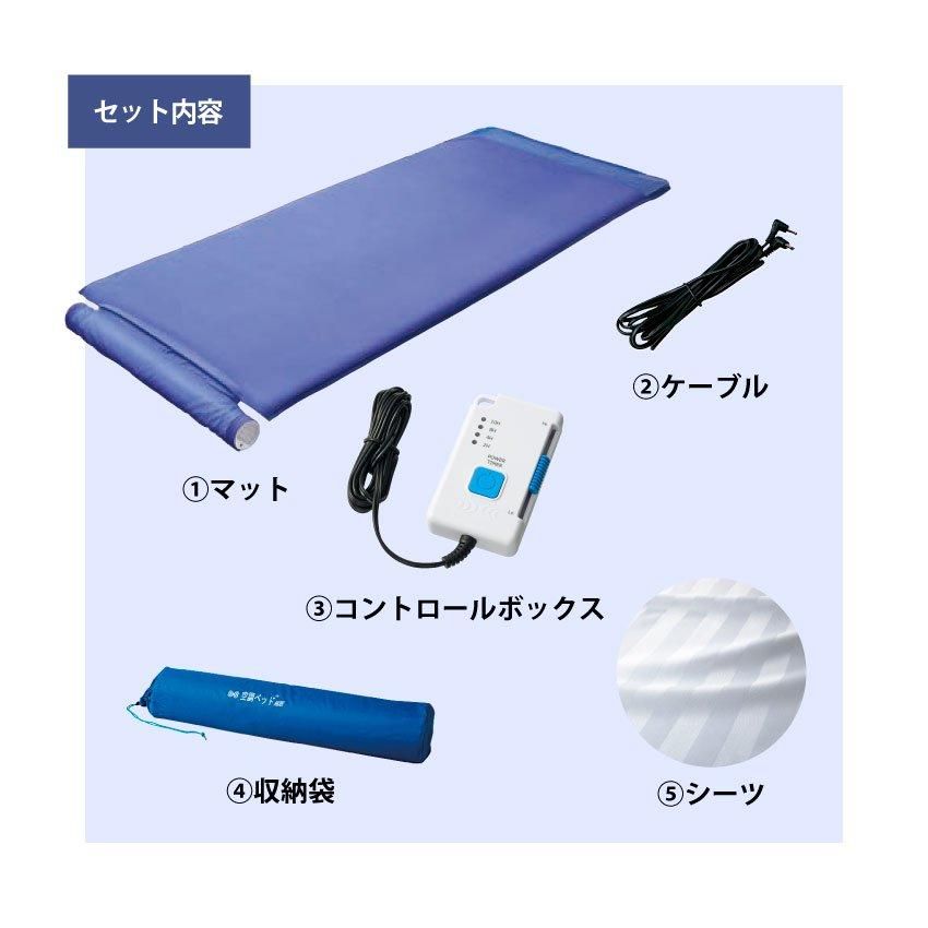 空調ベッド® 風眠 KBTS03 | シングル専用シーツ付き - ユニフォーム