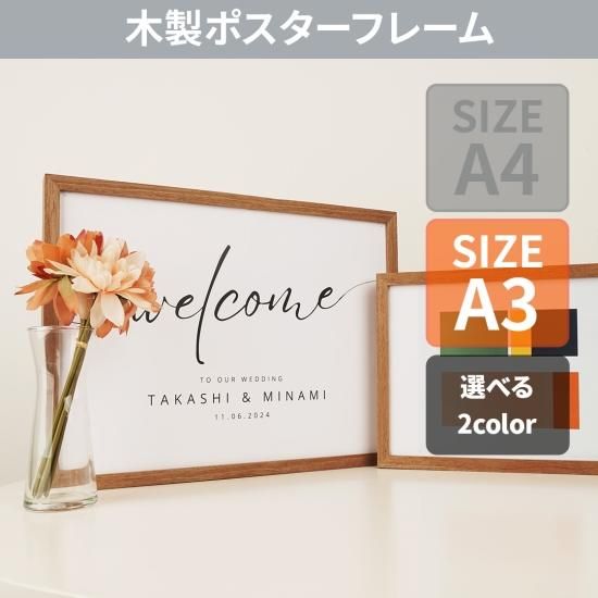 PF013 【A3サイズ】木製ポスターフレーム 額縁 写真 ポスター フレーム