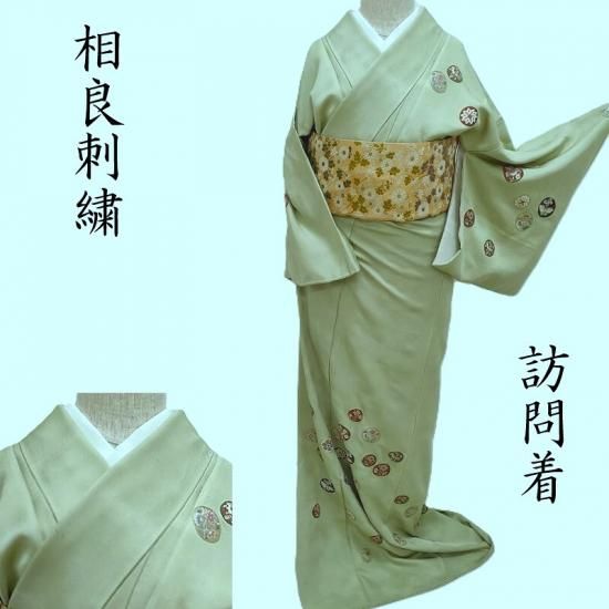付け下げ 相良刺繍 紋付 花鳥花ノ丸紋 フォーマル 式事 茶道着物 御
