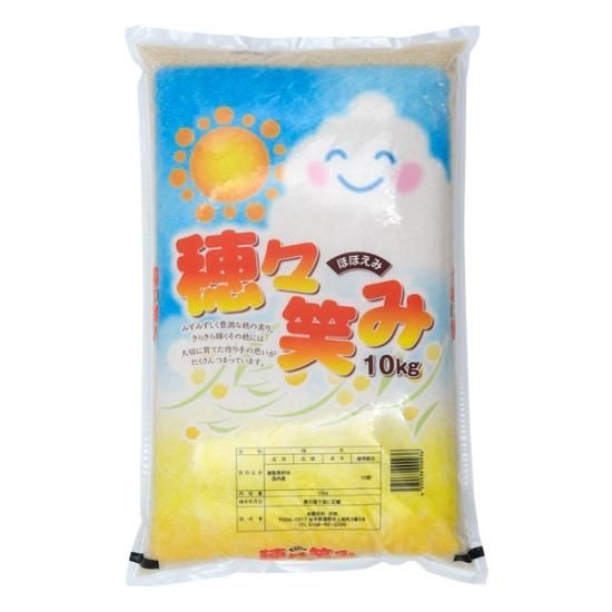 五ツ星お米マイスター特選 ブレンド米 穂々美み 10kg - 有限会社河判