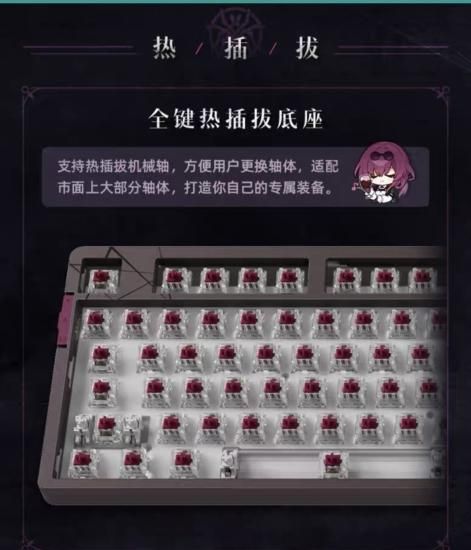 崩壊:スターレイル カフカバックライトメカニカルキーボード - 猫の肉球