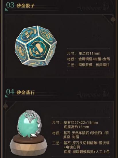 崩壊:スターレイル 「我来博弈」アベンチュリン テーマギフトセット