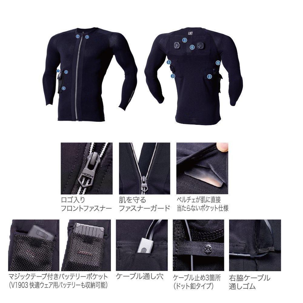 HOOH PC222 | ペルチェコンプレッションセット - 制服選びの百貨店