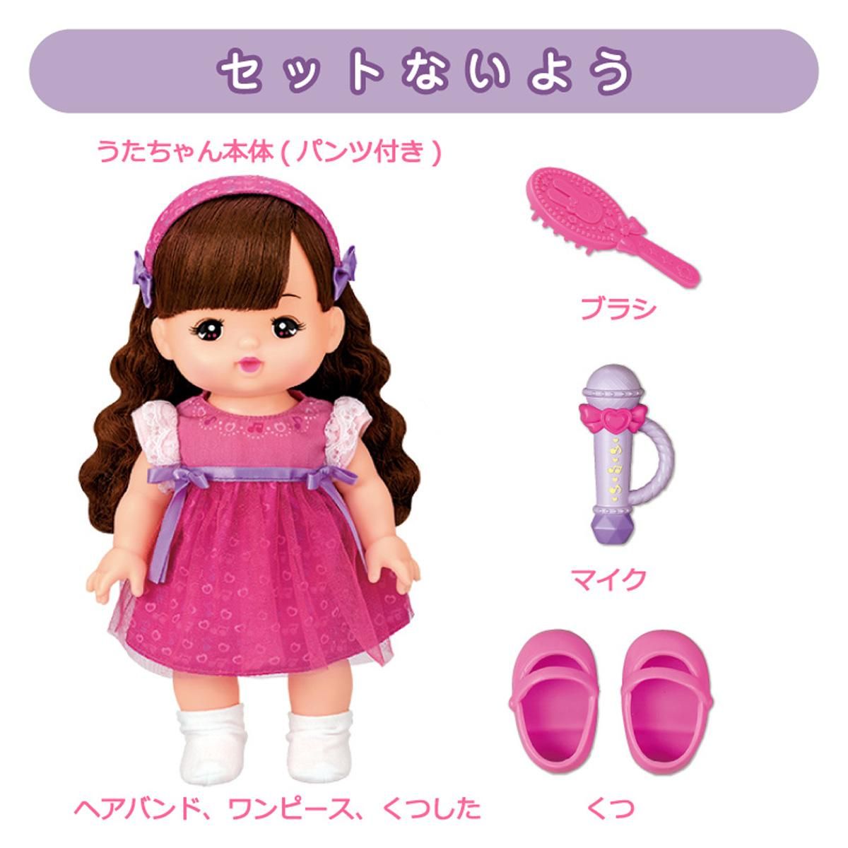 メルちゃんのおともだち うたちゃん - メルちゃんなかよしSHOP