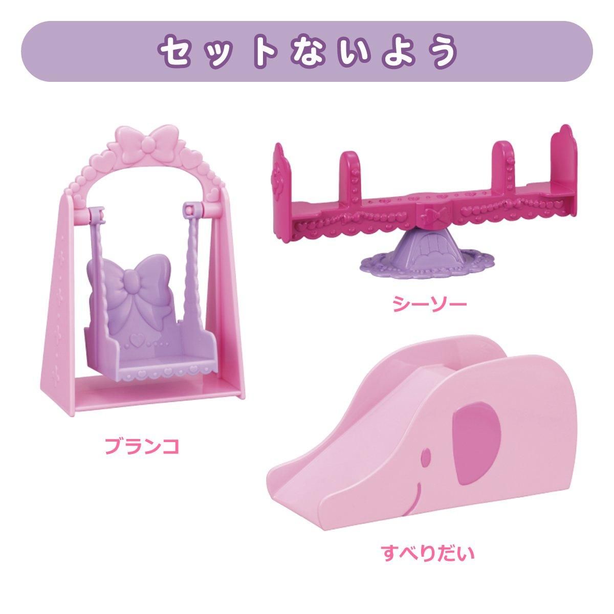 ポケメル】こうえんセット - メルちゃんなかよしSHOP