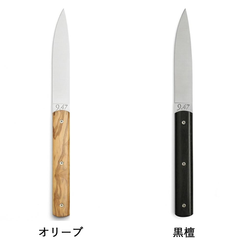ペルスヴァル 9.47 ステーキナイフ 天然木ハンドル 2本セット perceval