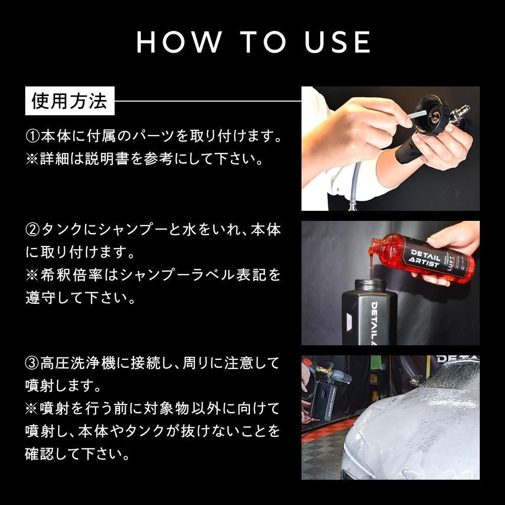 ARTIST SNOW FOAM LANCE - アーティストスノーフォームランス│DETAIL