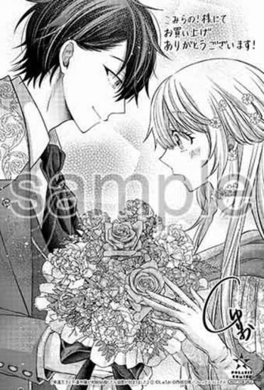 特典付き】幸運王子と不運令嬢が相殺結婚したら溺愛が始まりました 1