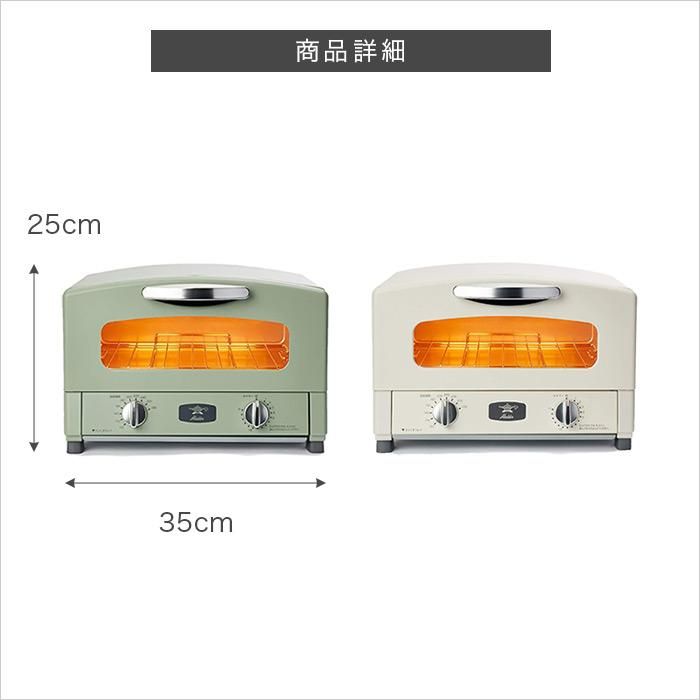 Aladdin トースター AET-GS13(G) グラファイトトースター（2枚焼き