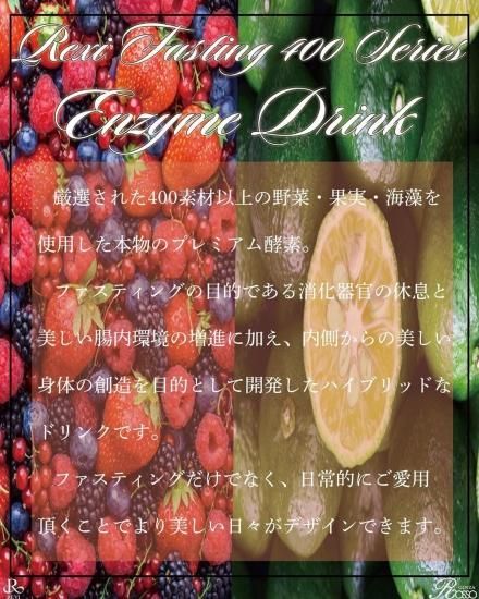 REVIファスティング400 | シークワーサーテイスト - REVI（ルヴィ