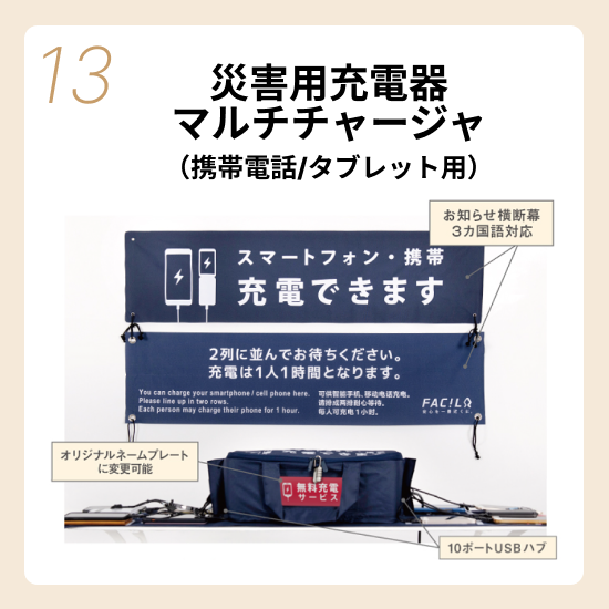 災害用備蓄スタンドBISTA（発電機ver.） - 株式会社環境技術センター九州