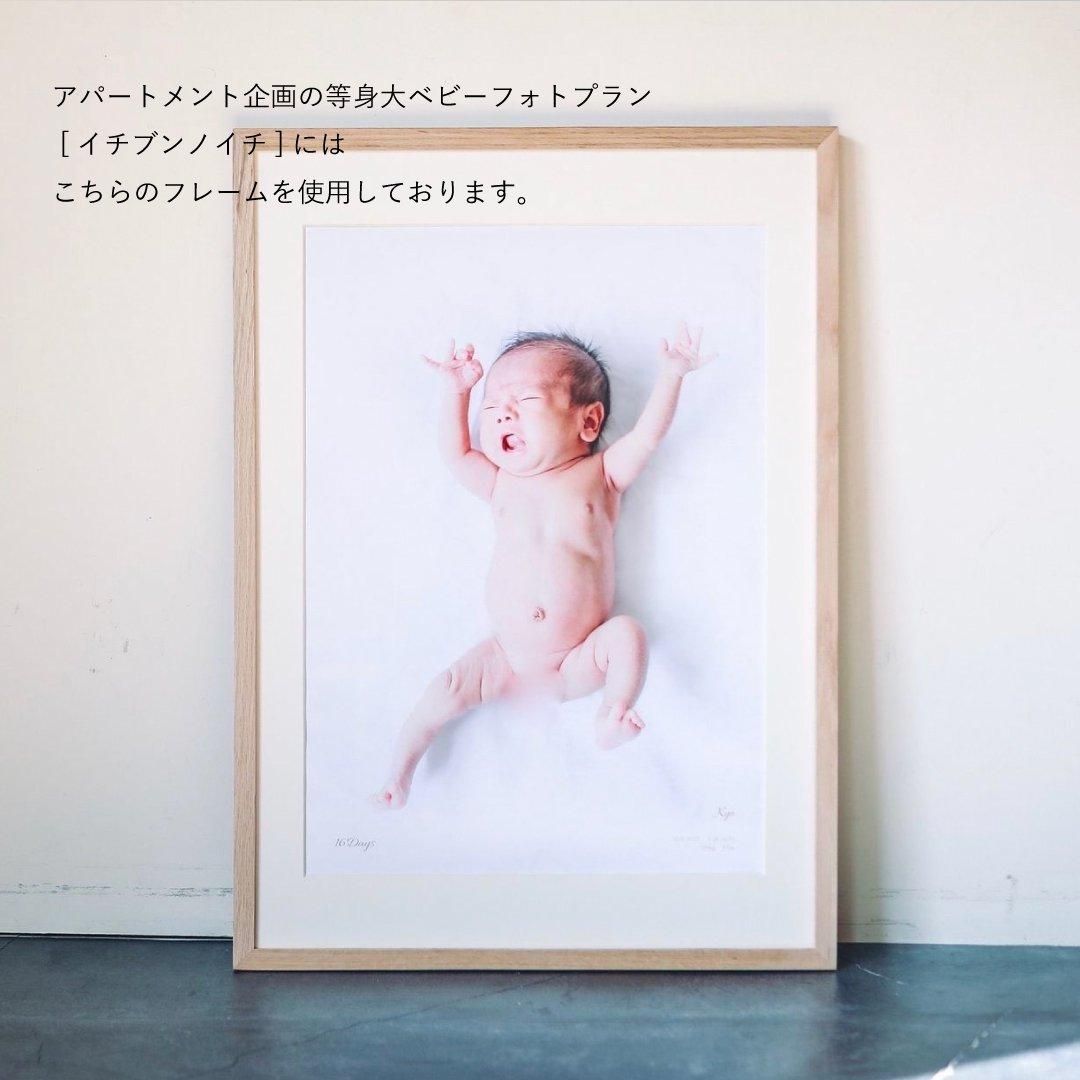 B2サイズ ポスターフレーム 木製 | オーク無垢材 (A2サイズ対応マット付き)