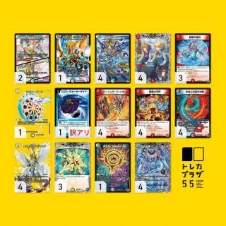 トレカプラザ55】デュエル・マスターズ (オリジナルデッキ)