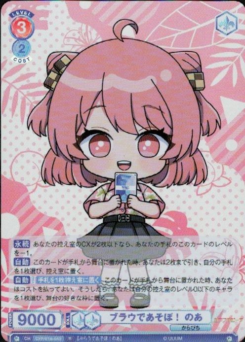 カラフルピーチ - トレカプラザ55通販店｜トレーディングカード専門店