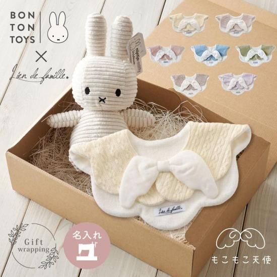 ミッフィーぬいぐるみ＆天使の羽スタイセット - ベビーギフトのLien リヤン