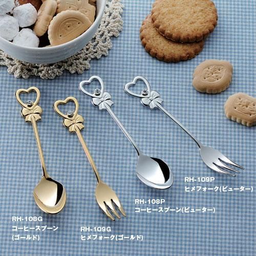 リボンハート」カトラリー単品 | 可愛らしいリボンとハートデザインの