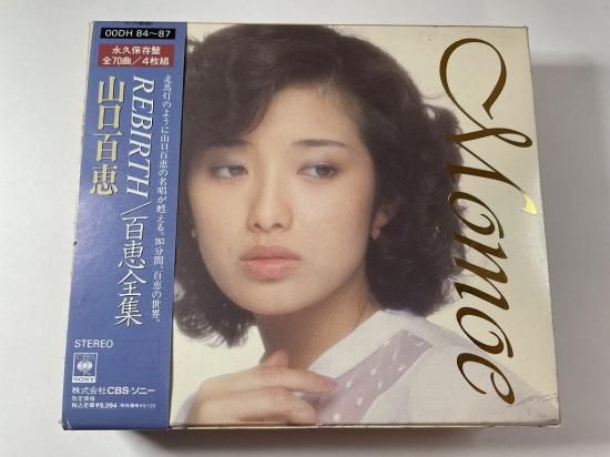 山口百恵 / REBIRTH / 百恵全集 - 80年代, 90年代, ゲーム・アニメ