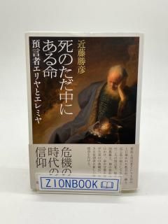 BULK SALE 宗教・信仰 英語 洋書 BULK SALE 宗教・信仰 英語洋書