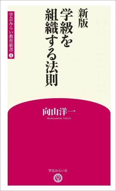 向山洋一実践 - TOSS教材