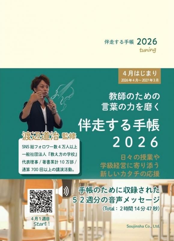 商品検索 - TOSS教材