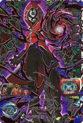 SH4-SEC2 暗黒仮面王/ドラゴンボールヒーローズ/秋葉原カードショップ