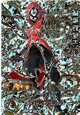 SH4-SEC2 暗黒仮面王【パラレル・未開封】/ドラゴンボールヒーローズ