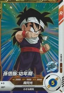 SDV1-052 孫悟飯：少年期｜ドラゴンボールスーパーダイバーズ 第1弾