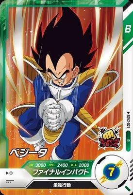 SDV2-022 ベジータ｜ドラゴンボールスーパーダイバーズ 第2弾｜秋葉原