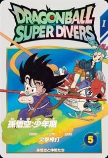 SDV1-049 ブロリー【パラレル】｜ドラゴンボールスーパーダイバーズ 第