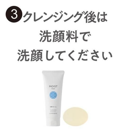 メイク落とし】 コモエース ディープクレンジングオイル - セーレン