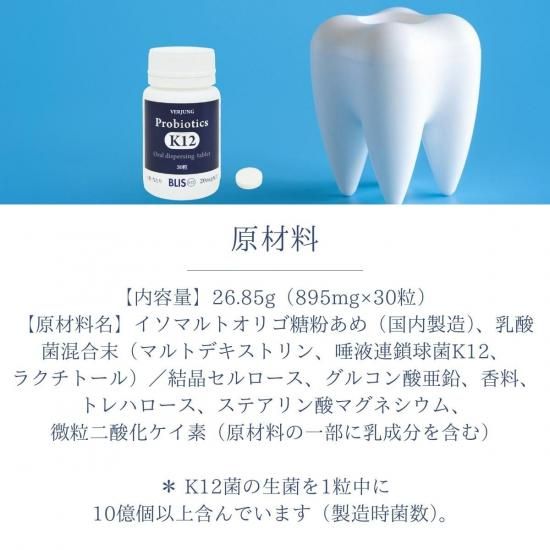 プロバイオティクスK12- ビオライフデイズ