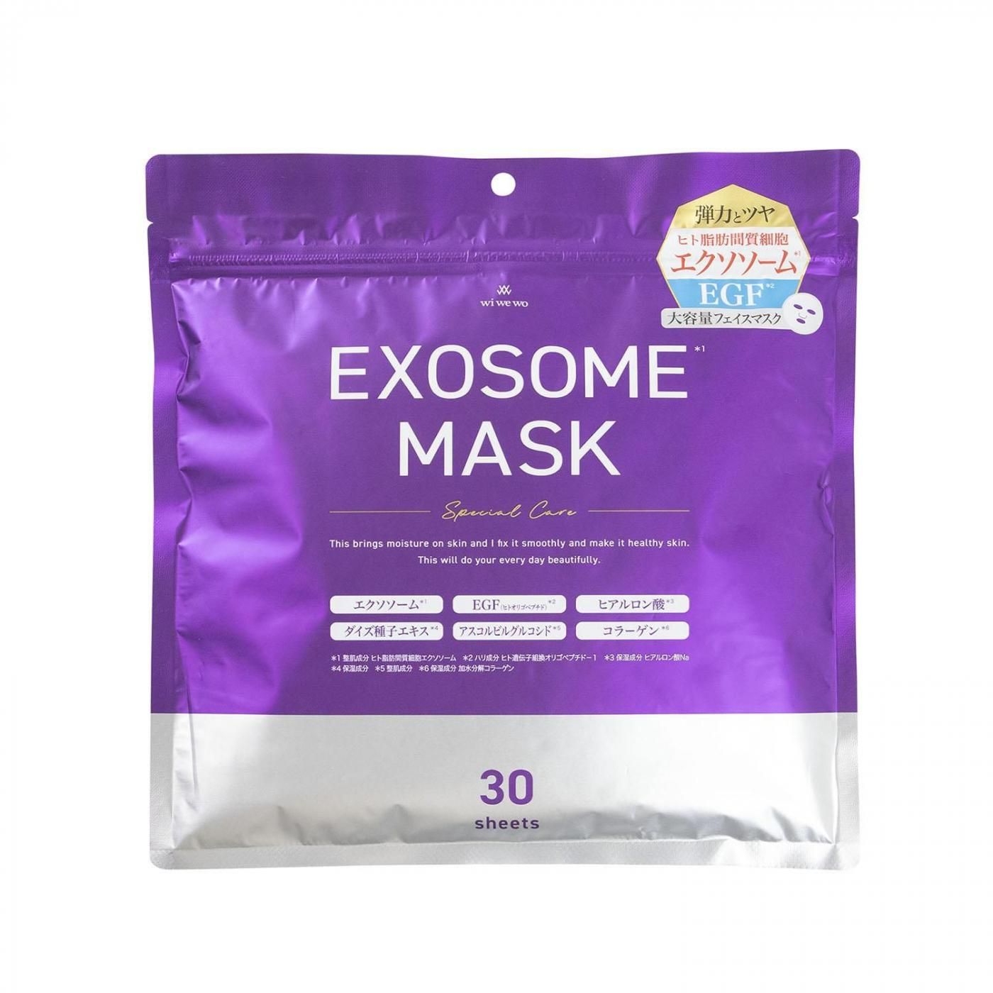 正規販売店】EXOSOME MASK - 株式会社富士公式ショップii-monoイイモノ