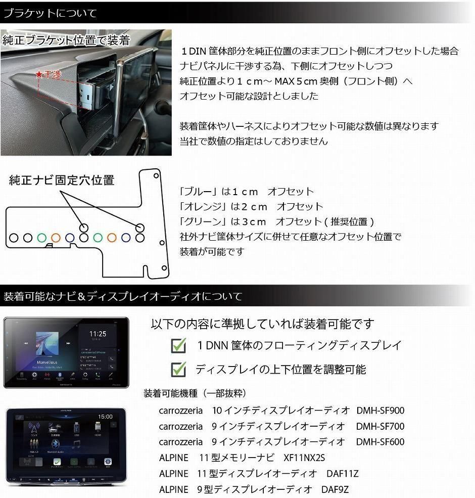 WR-Vナビ取付ブラケットVer2 | Jusby - ジャスビー (Jusby) 公式SHOP