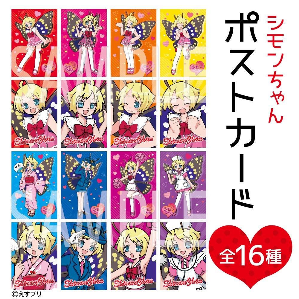 シモンちゃん 茨城県 下妻市 グッズ イメージキャラクター ご当地