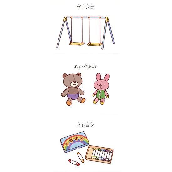 PriPri発達支援 | 絵カード - インクルム公式オンラインショップ