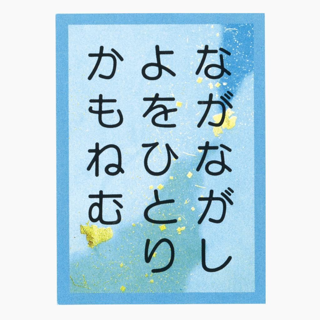五色百人一首 | スタートキット - インクルム公式オンラインショップ