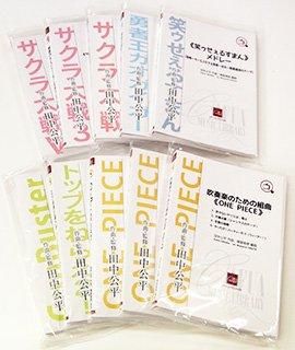 田中公平オン・ブラス - CAFUA RECORDS