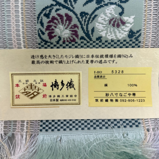 ○本場筑前博多織 八寸名古屋帯 BASARA 夏帯○ - yorimichi KIMONO