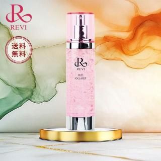 基礎化粧品 - REVI OFFICIAL SHOP - ルヴィ公式通販 【全品送料無料】